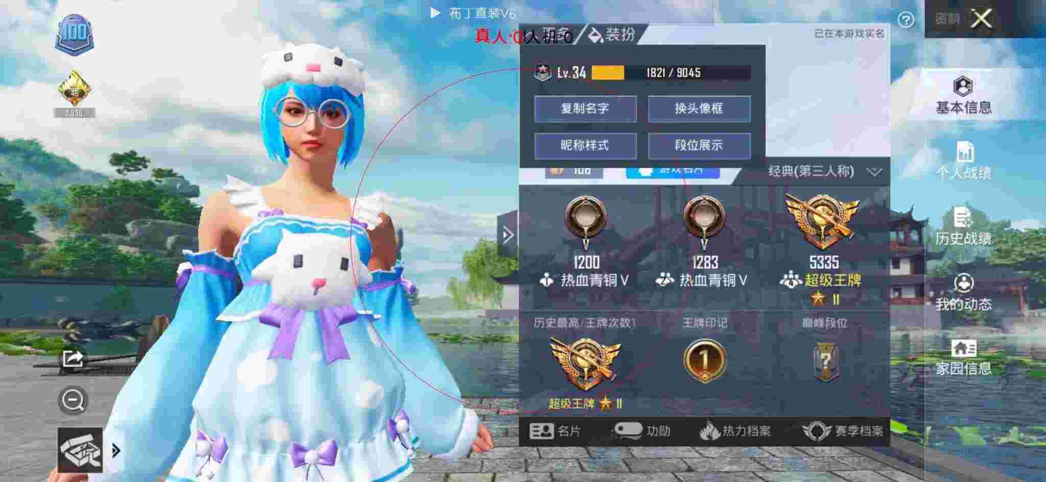 和平精英布丁直装透视 - 和平精英教你开隐身外挂辅助预览图
